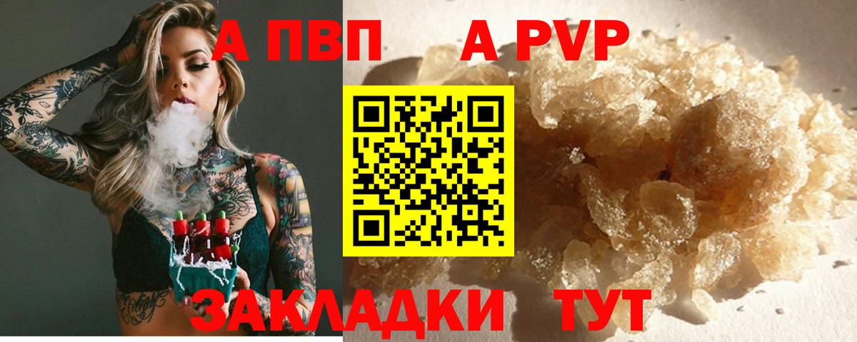 Альфа ПВП СК КРИС Невинномысск
