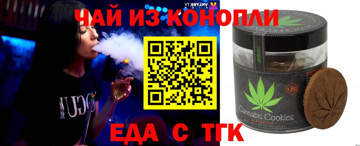 Canna-Cookies марихуана Невинномысск