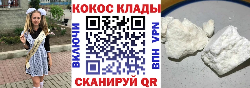 ОМГ ОМГ ONION  Невинномысск  COCAIN Перу 