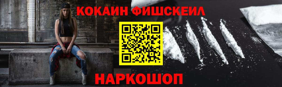 COCAIN VHQ  COCAIN Перу  Невинномысск  Вход с VPN 