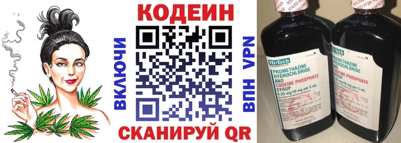 Codein Purple Drank как найти Невинномысск