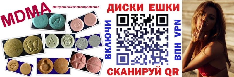 где продают наркотики  Невинномысск  Экстази MDMA 