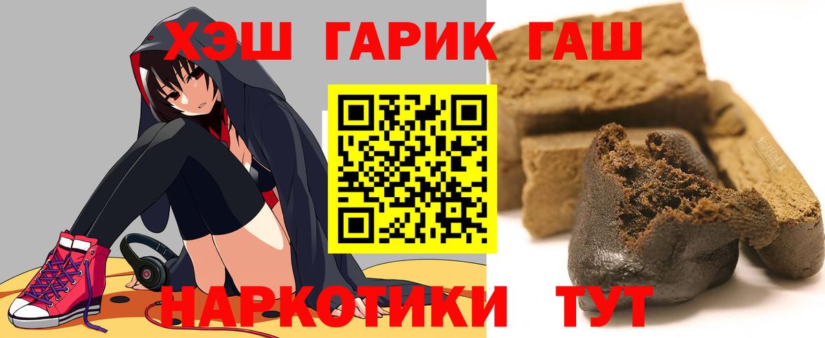 купить   ГАШ 40% ТГК  ГАШИШ Изолятор  Вход с VPN  Невинномысск 