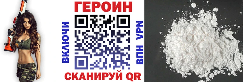Героин герыч  где можно купить   Невинномысск 