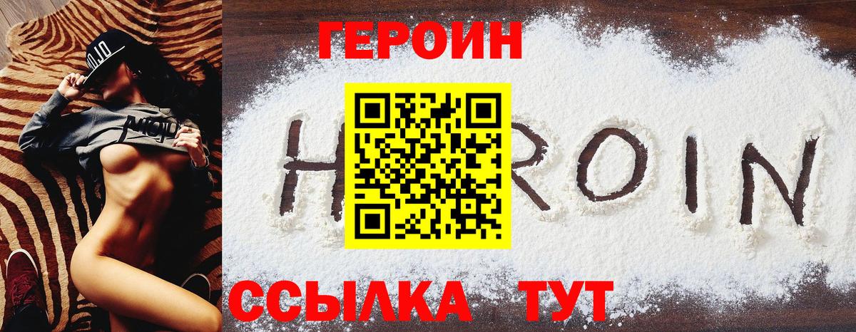 ГЕРОИН Афган Невинномысск