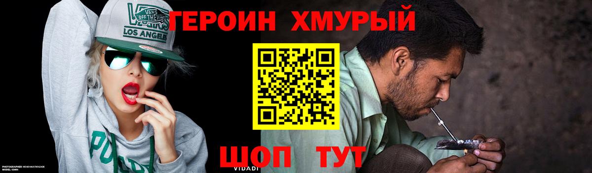 ГЕРОИН Афган  Героин  Невинномысск  Вход с VPN 