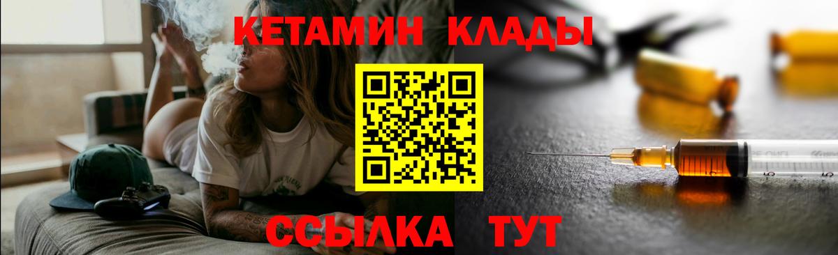 Кетамин ketamine Невинномысск