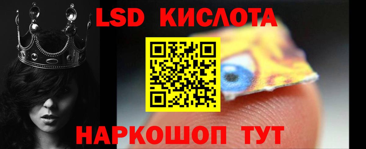LSD-25 экстази кислота Невинномысск