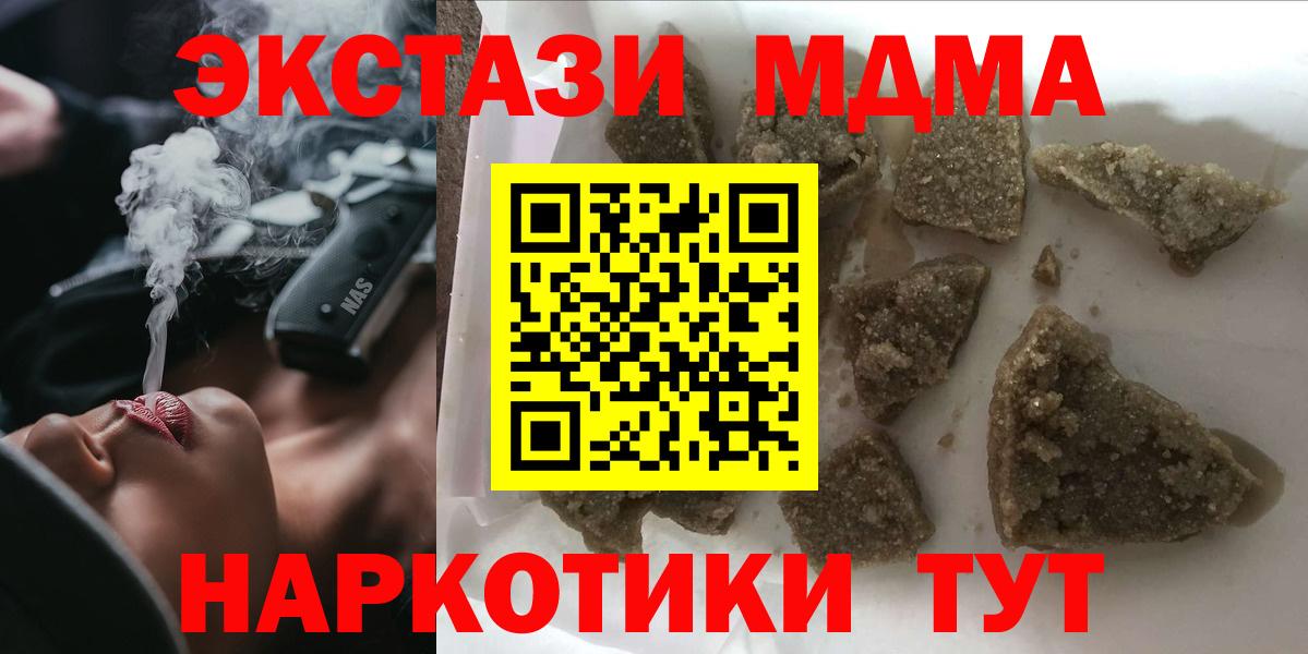 MDMA молли Невинномысск