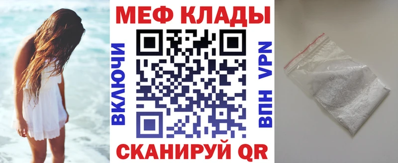 как найти Невинномысск МЯУ-МЯУ кристаллы