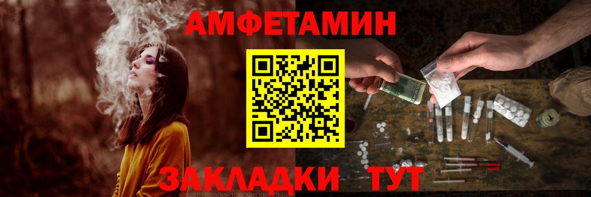 Невинномысск  Метамфетамин Methamphetamine  Вход с VPN 