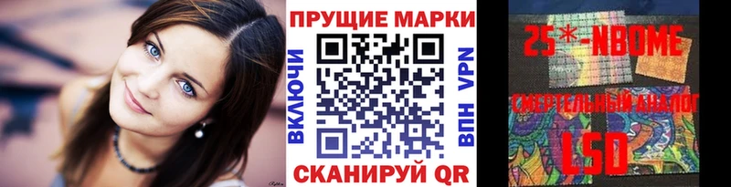 Марки NBOMe 1,5мг Невинномысск