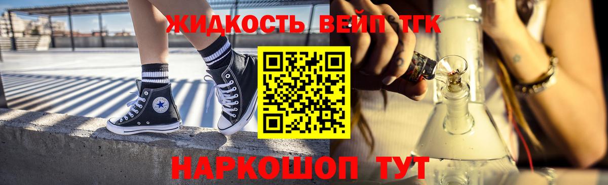 ТГК вейп  Вход с VPN  Невинномысск 