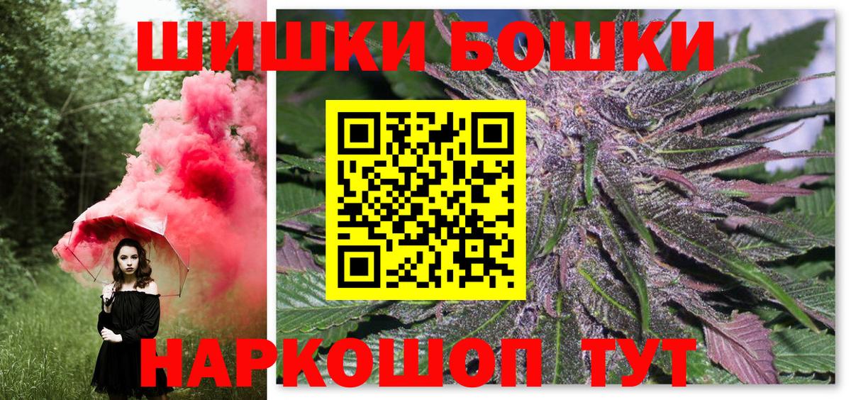 Шишки марихуана Bruce Banner  Конопля SATIVA & INDICA  Невинномысск  Вход с VPN 